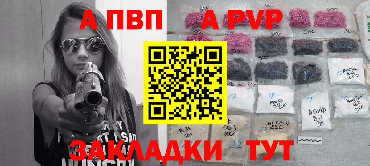 Карпинск  A-PVP мука  Вход с VPN  Альфа ПВП  Alpha-PVP Crystall 