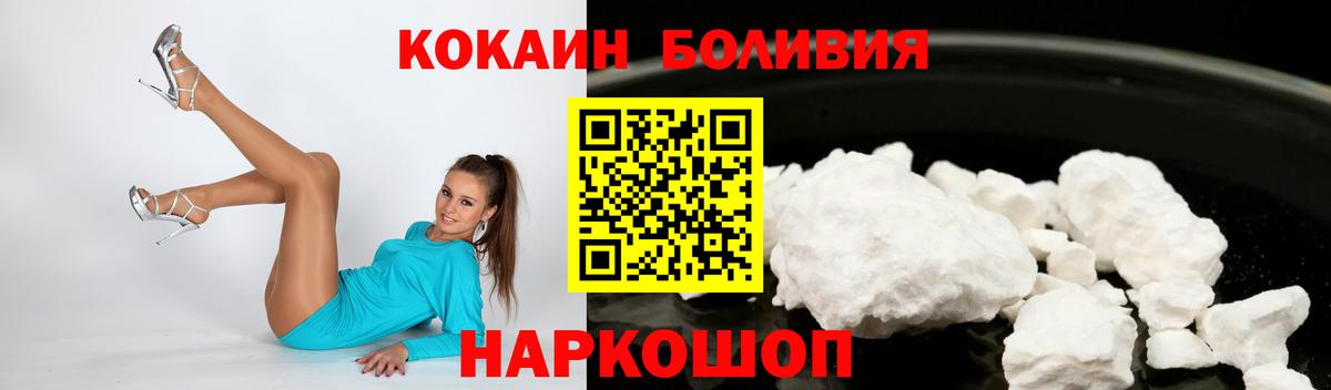 КОКАИН Боливия  Вход с VPN  COCAIN 98%  Карпинск 