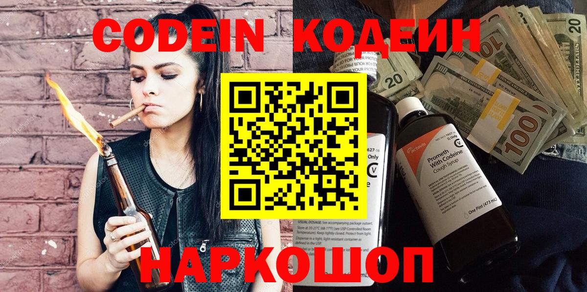 Карпинск  Codein Purple Drank  Codein Purple Drank  Вход с VPN 