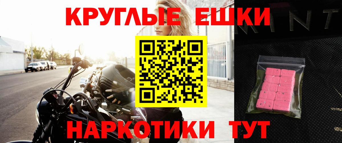 ЭКСТАЗИ 300 mg  ЭКСТАЗИ таблы  Экстази  Вход с VPN  Карпинск 