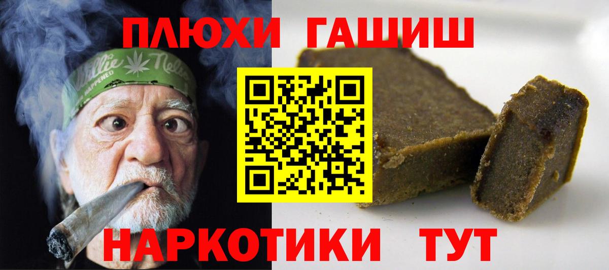 Гашиш гашик  ГАШИШ Cannabis  ГАШ  Карпинск  Вход с VPN 