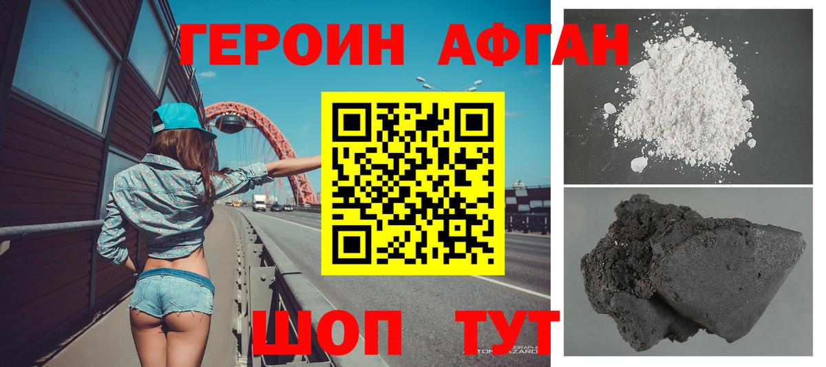 Карпинск  Героин герыч  Вход с VPN 