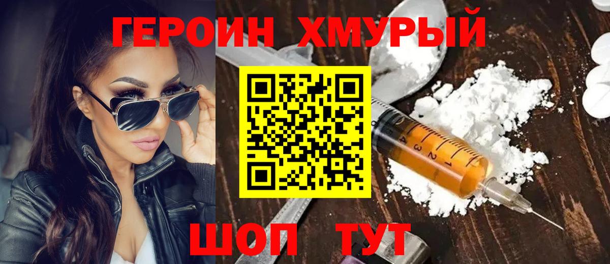 Героин афганец Карпинск
