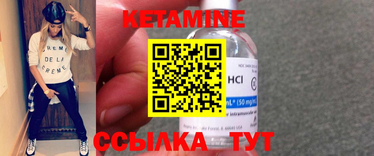 КЕТАМИН ketamine Карпинск