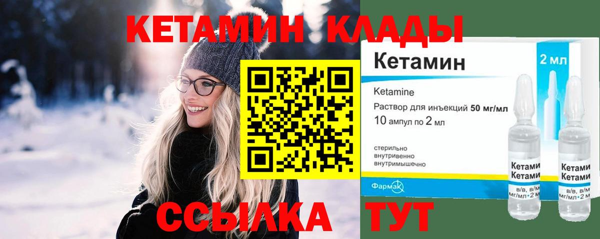 Кетамин VHQ  Вход с VPN  Карпинск 
