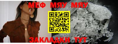 меф Краснодар