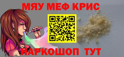 мефедрон мука Кунгур