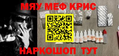 мефедрон мука Кунгур