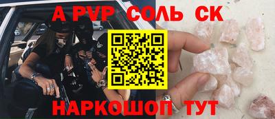 альфа пвп Краснознаменск
