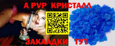 альфа пвп Краснознаменск