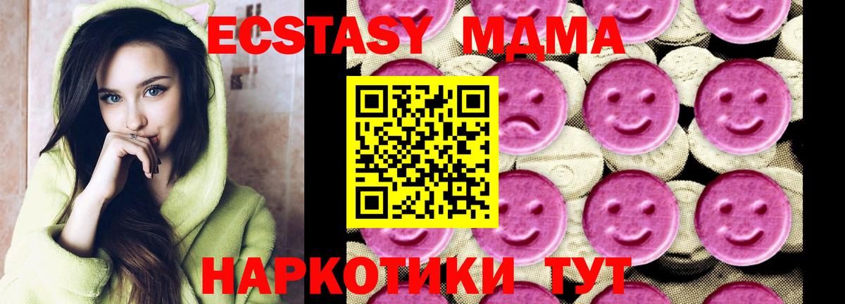 MDMA кристаллы Карпинск