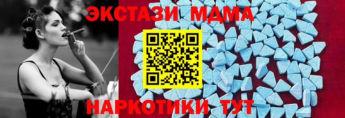 МДМА  Вход с VPN  МДМА crystal  Карпинск  МДМА кристаллы 