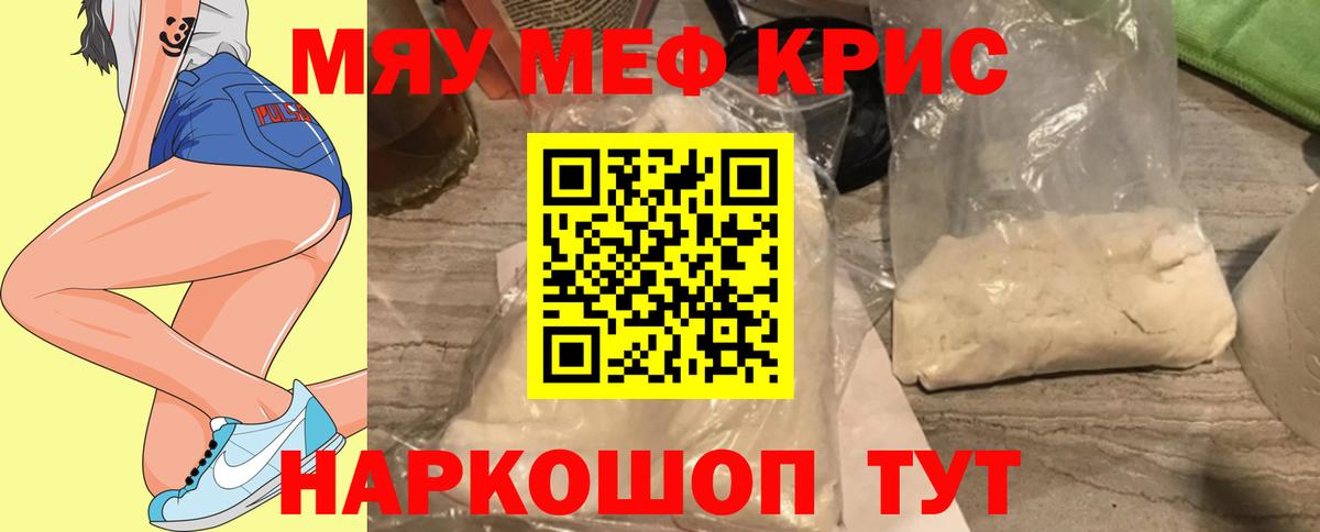 МЯУ-МЯУ мяу мяу  Меф  Карпинск  Вход с VPN 