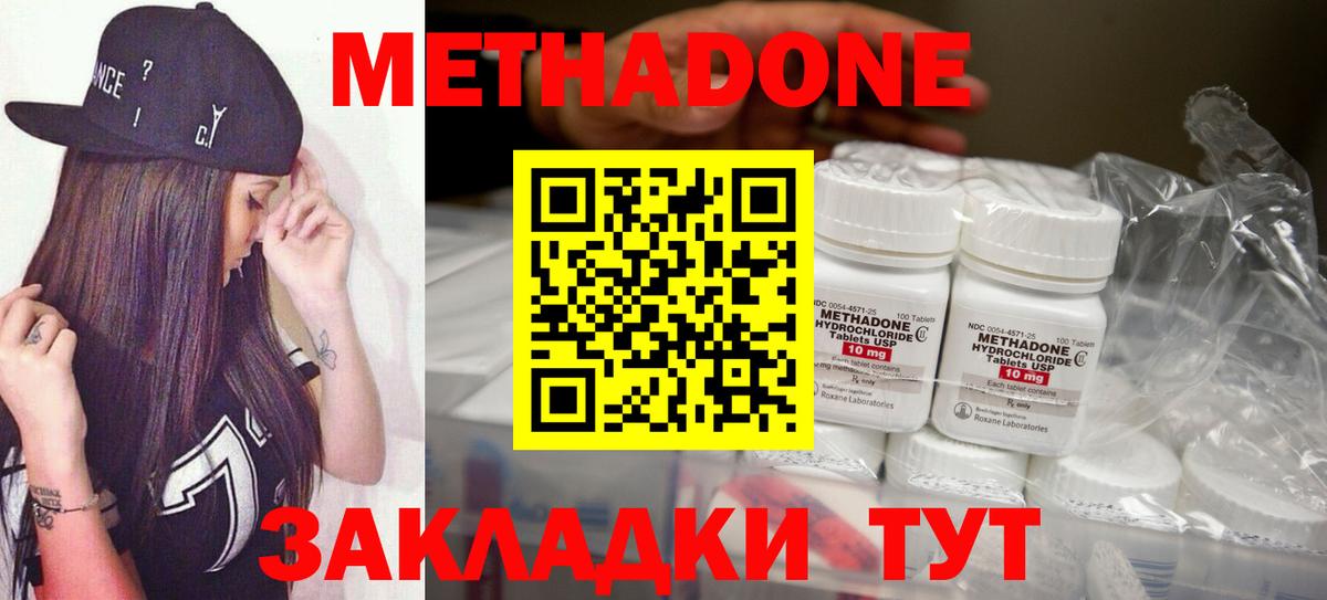Карпинск  МЕТАДОН VHQ  Вход с VPN  Метадон кристалл 