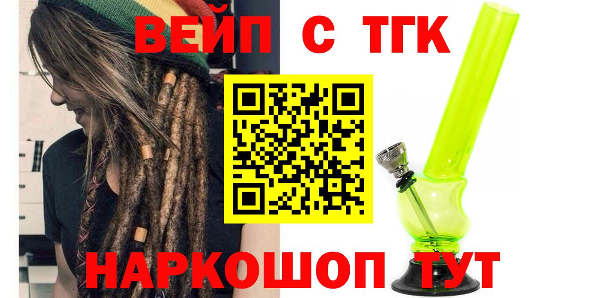 ТГК THC oil Карпинск