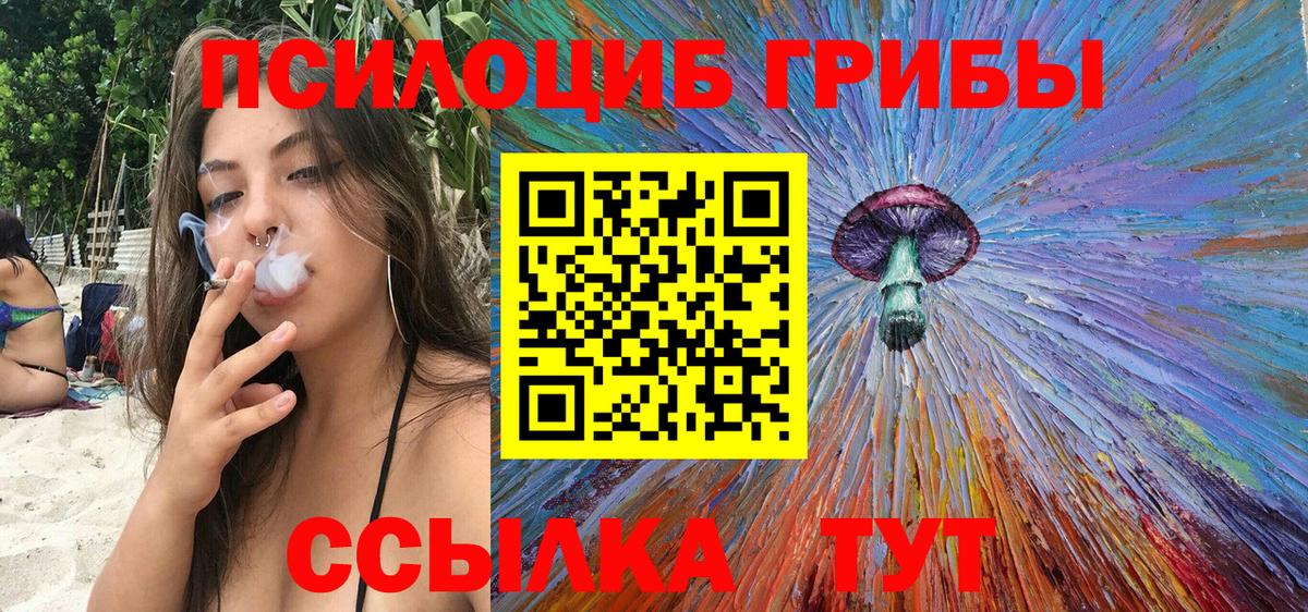 Псилоцибиновые грибы ЛСД Карпинск